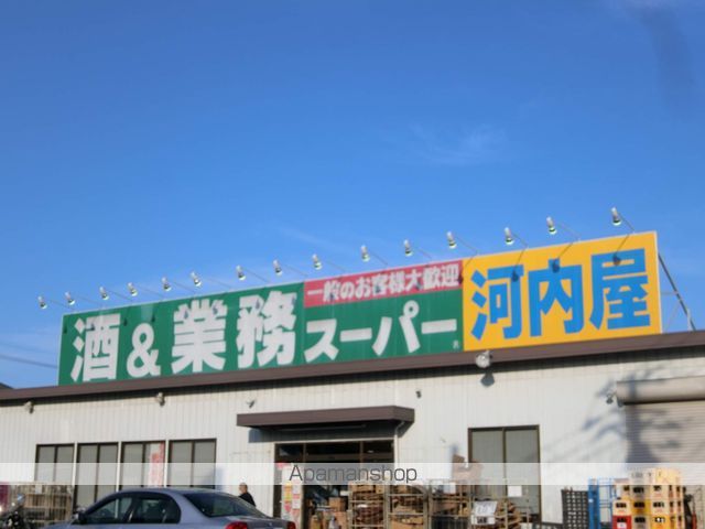 スーパー　河内屋南柏店（スーパー）まで744m