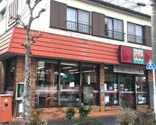 コンビニ　ベアーズアリタ（コンビニ）まで284m