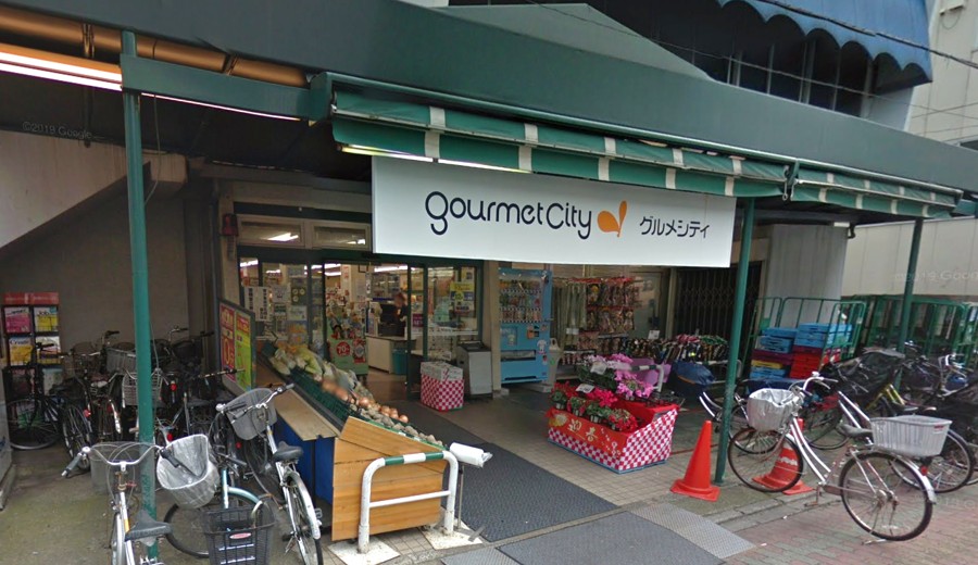 スーパー　グルメシティ東尾久店（スーパー）まで233m