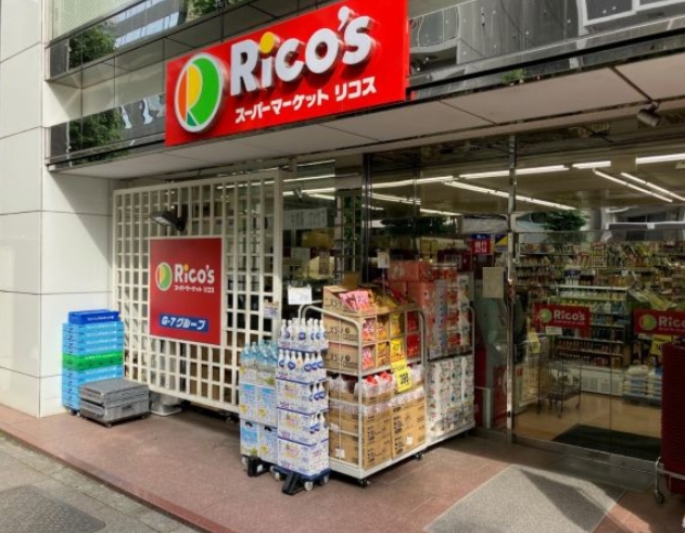 スーパー　リコス蔵前2丁目店（スーパー）まで210m