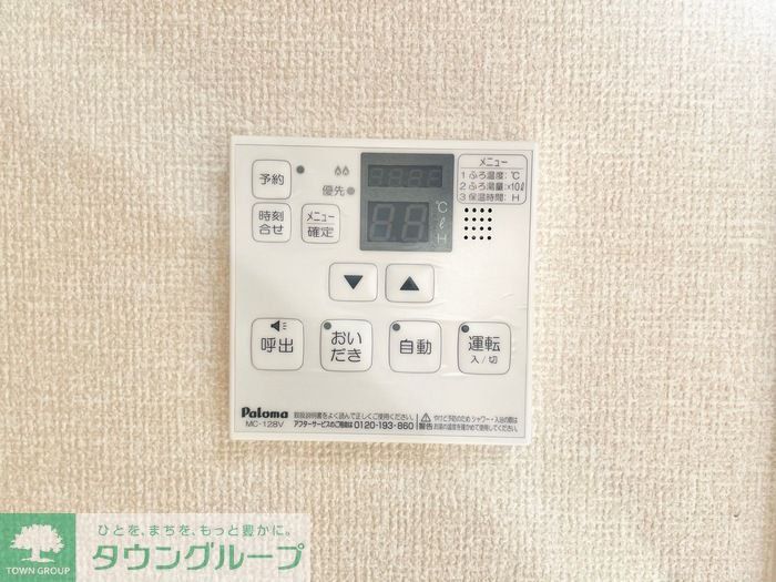 その他設備