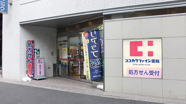 ドラックストア　ココカラファイン薬局 神保町店（ドラッグストア）まで193m