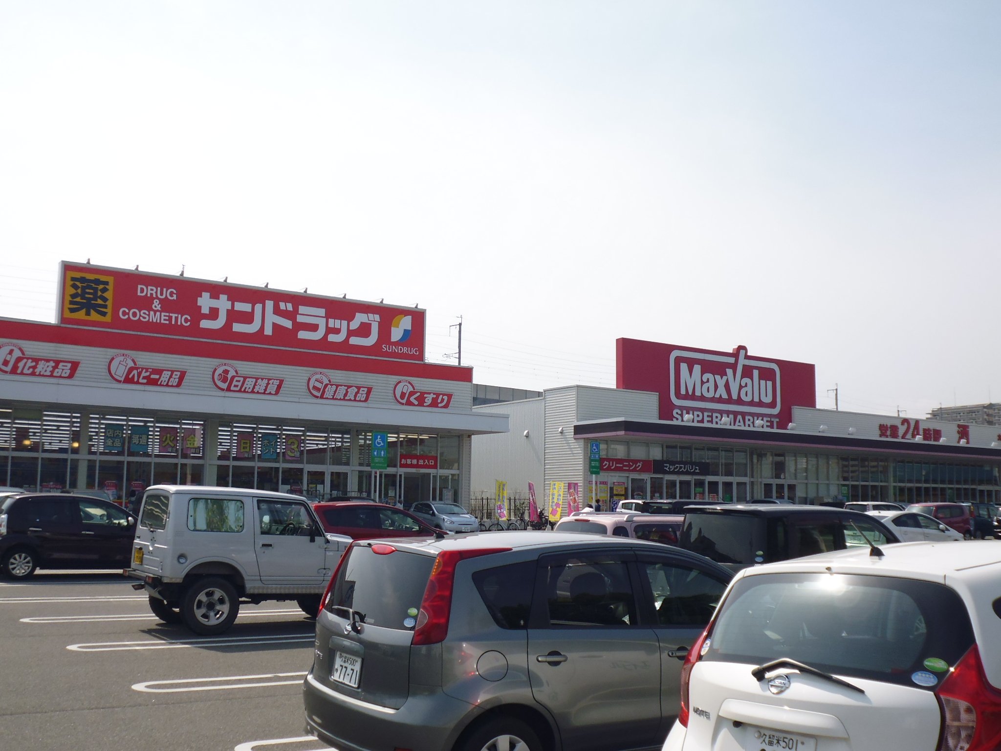 ドラックストア　サンドラッグ久留米西店（ドラッグストア）まで982m