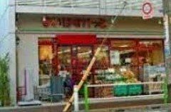スーパー　まいばすけっと蓮根駅前店（スーパー）まで390m
