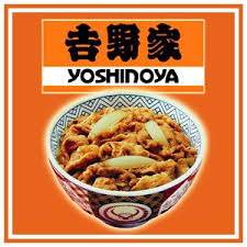 飲食店　吉野家西宮北インター店（飲食店）まで1619m