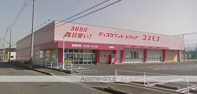 その他　ディスカウントドラッグコスモス児島店1（その他）まで670m