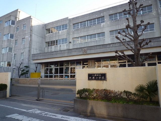 小学校　大原小学校（小学校）まで480m