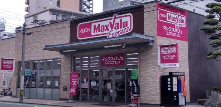 スーパー　マックスバリュエクスプレス姪浜駅南1丁目店（スーパー）まで494m