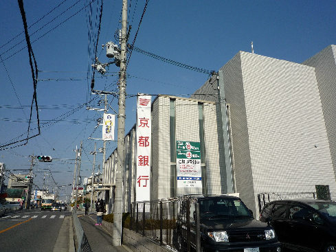 銀行　京都銀行 津田支店（銀行）まで1284m