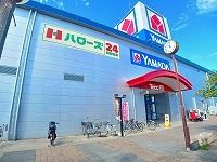 スーパー　ハローズレインボー店さん（スーパー）まで700m