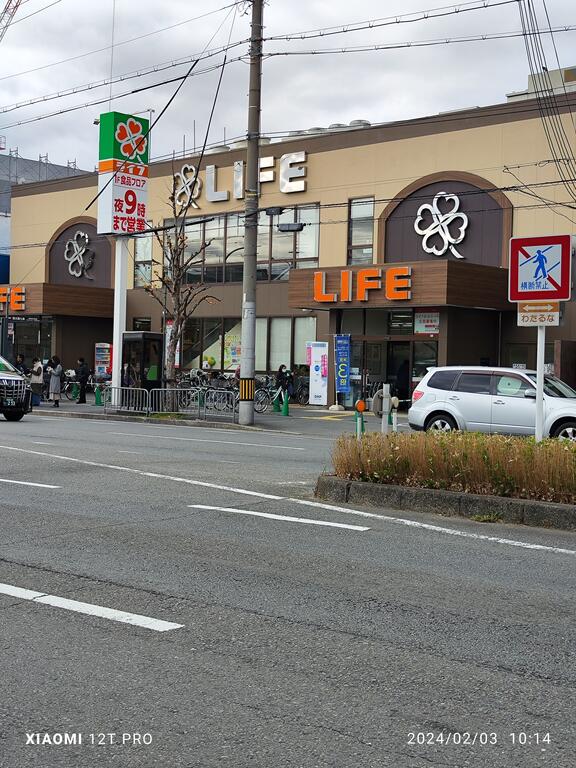 スーパー　ライフ西七条店（スーパー）まで358m