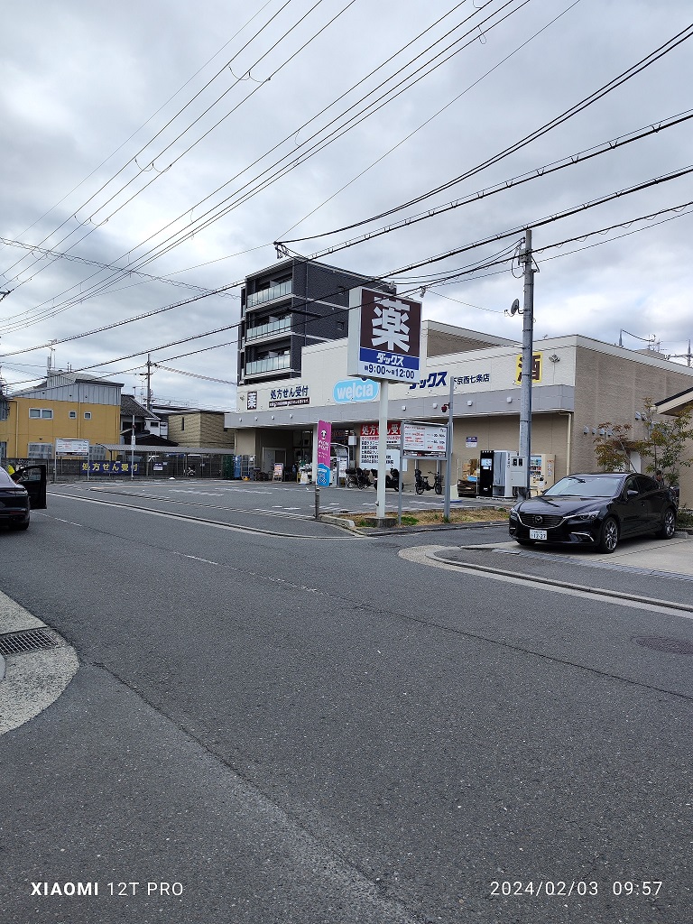 ドラックストア　ダックス下京西七条店（ドラッグストア）まで220m