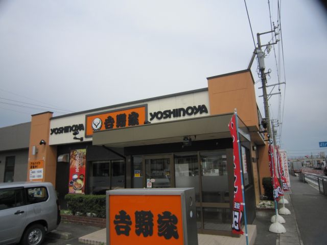 飲食店　吉野家（飲食店）まで40m