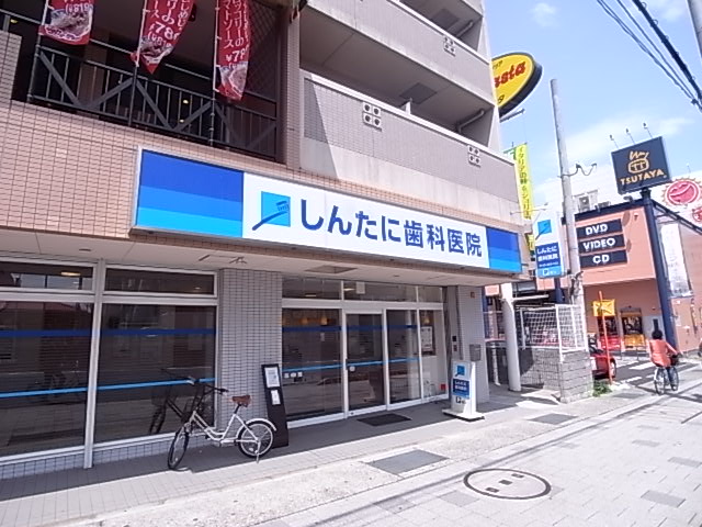 【芦屋市楠町のマンションの病院】