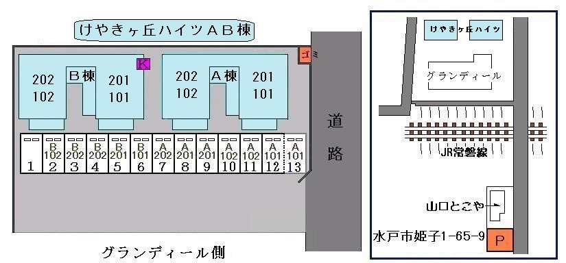 【けやきヶ丘ハイツ Ａ棟のその他】