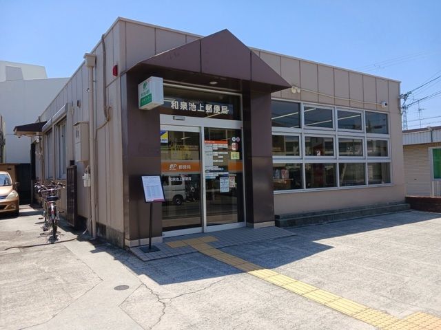 郵便局　郵便局（郵便局）まで110m