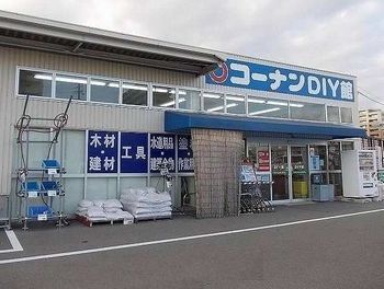ホームセンター　コーナン　今宿店（ホームセンター）まで1800m