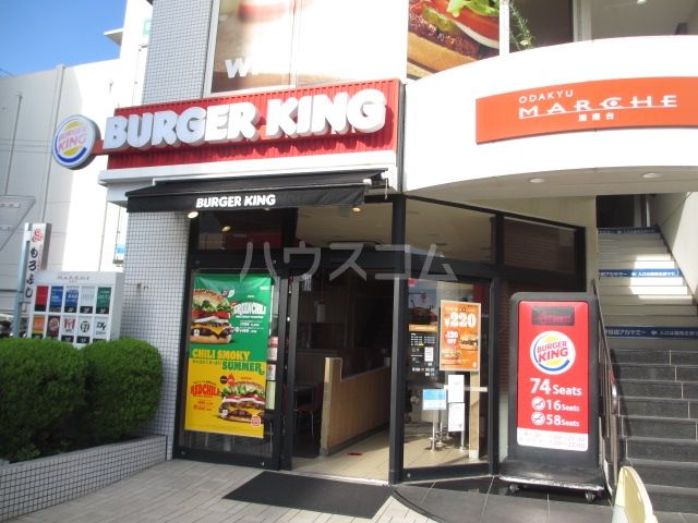 飲食店　バーガーキング 湘南台店（飲食店）まで1682m