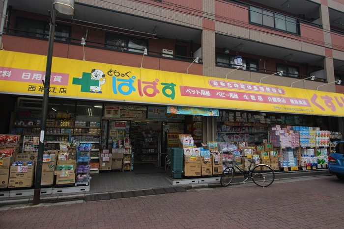 ドラックストア　どらっぐぱぱす（ドラッグストア）まで270m