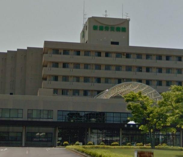 病院　独立行政法人労働者健康福祉機構新潟労災病院（病院）まで1506m