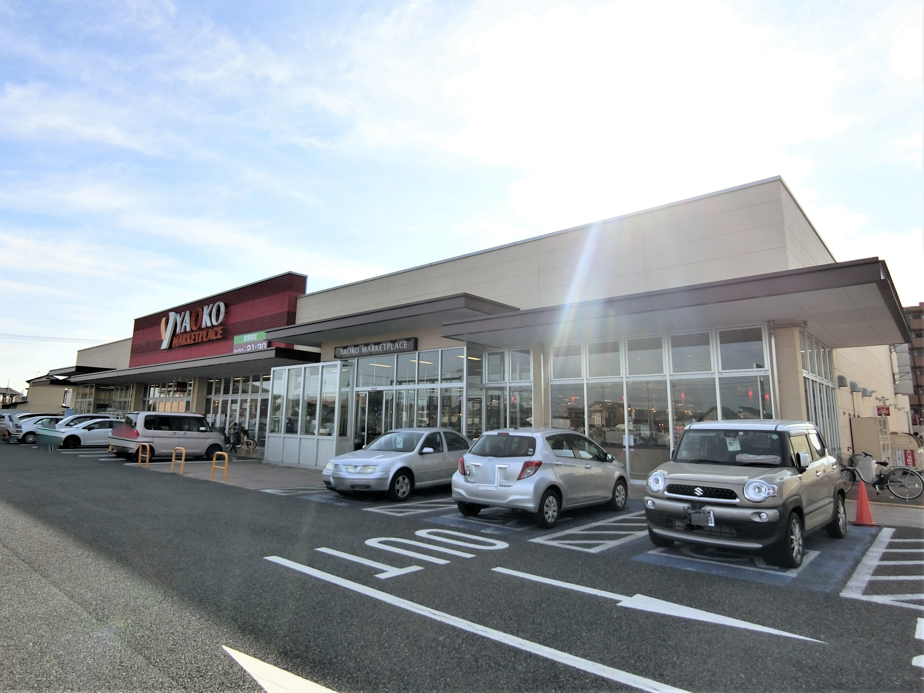 スーパー　ヤオコー高崎高関店（スーパー）まで919m