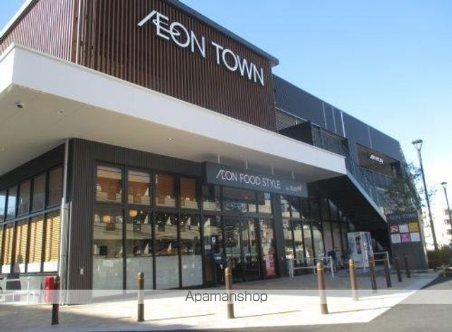 スーパー　イオンタウン市川大和田（スーパー）まで738m