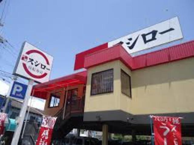 飲食店　スシロー尼崎大庄店（飲食店）まで707m