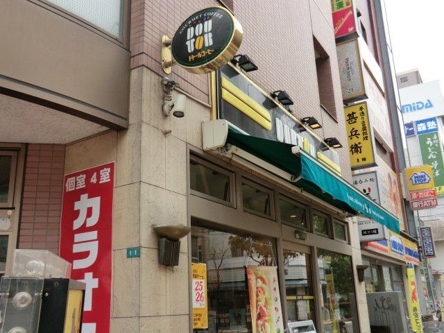 飲食店　ドトールコーヒーショップ北浦和西口店（飲食店）まで315m