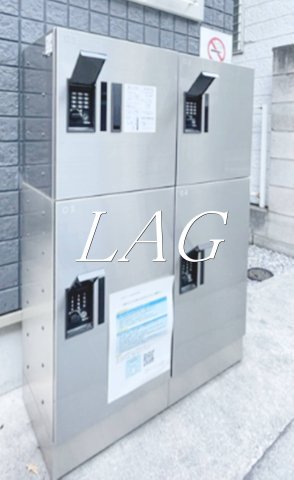 その他共有部分　宅配ボックスです。