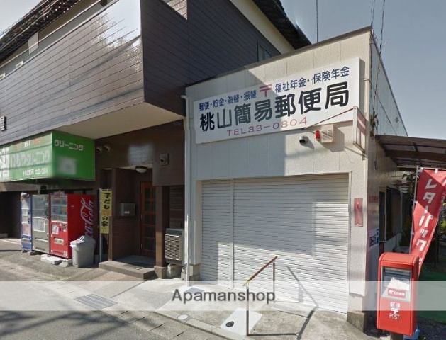郵便局　桃山簡易郵便局（郵便局）まで818m
