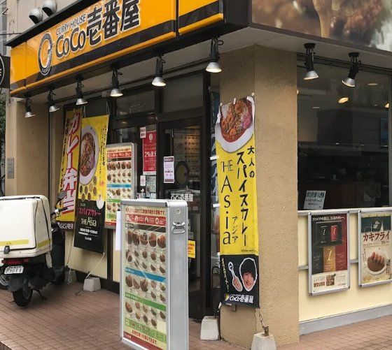 飲食店　CoCo壱番屋船橋湊町店（飲食店）まで590m