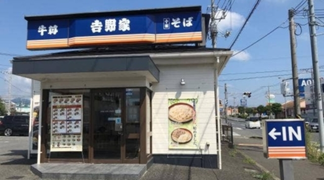 飲食店　吉野家412号線厚木林店（飲食店）まで348m