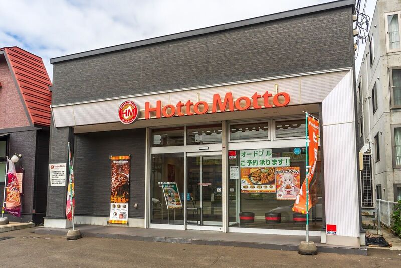 飲食店　ほっともっと本郷通店（飲食店）まで601m