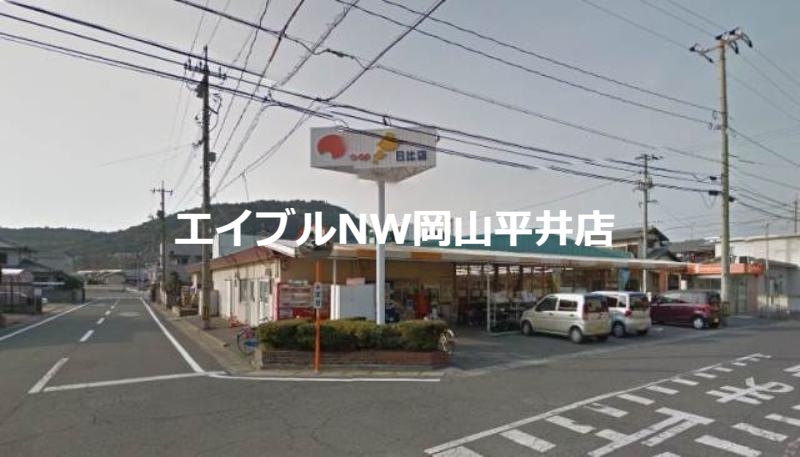 スーパー　ＣＯＯＰ三井生協日比店（スーパー）まで512m