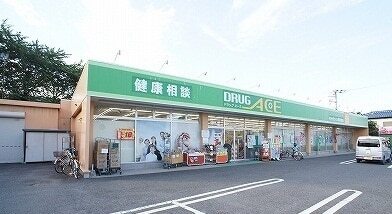 その他　ドラッグエース（その他）まで500m