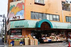 スーパー　GOGOやまぐち（スーパー）まで256m