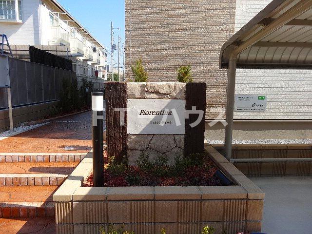 エントランス　その他共有部分