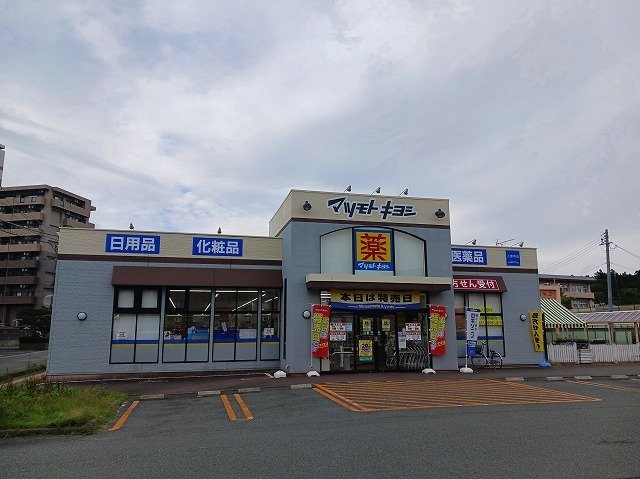 その他　マツモトキヨシ　上盛岡店まで600m