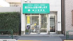 ドラックストア　誠心堂薬局（ドラッグストア）まで441m