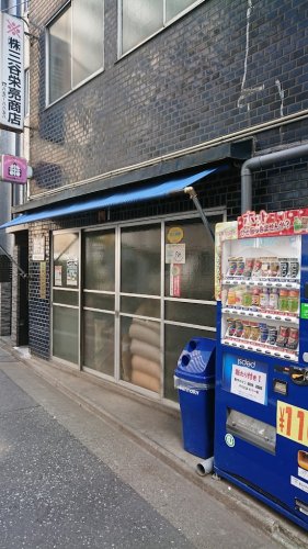 その他　株式会社三谷栄亮商店（その他）まで584m