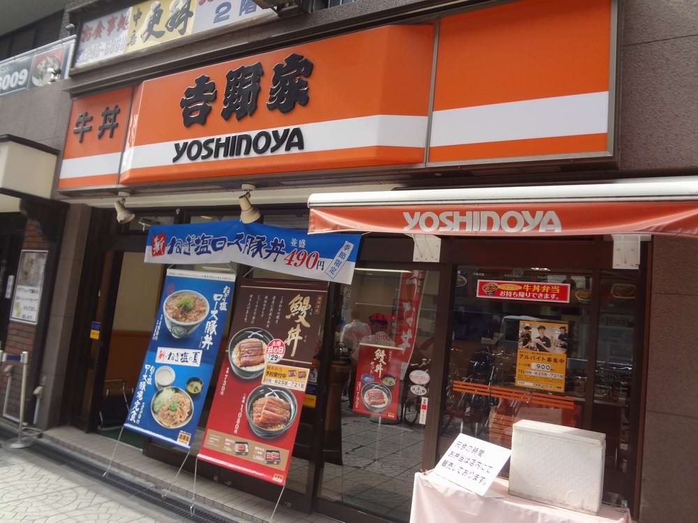 飲食店　吉野家　船場中央店（飲食店）まで994m