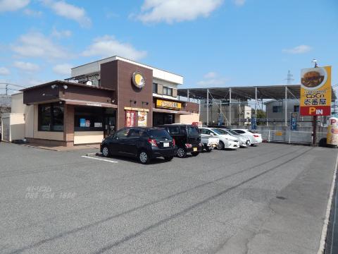 その他　CoCo壱番屋福山駅家町店（その他）まで468m