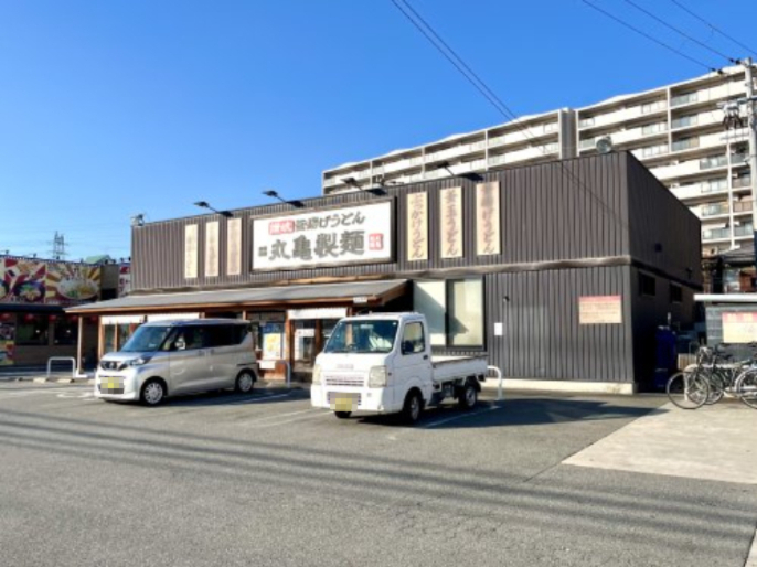 飲食店　丸亀製麺 八尾店（飲食店）まで772m