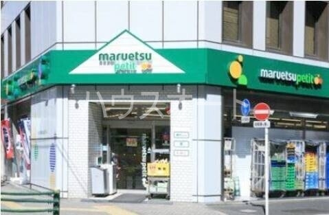 スーパー　マルエツプチ神田司町店（スーパー）まで642m