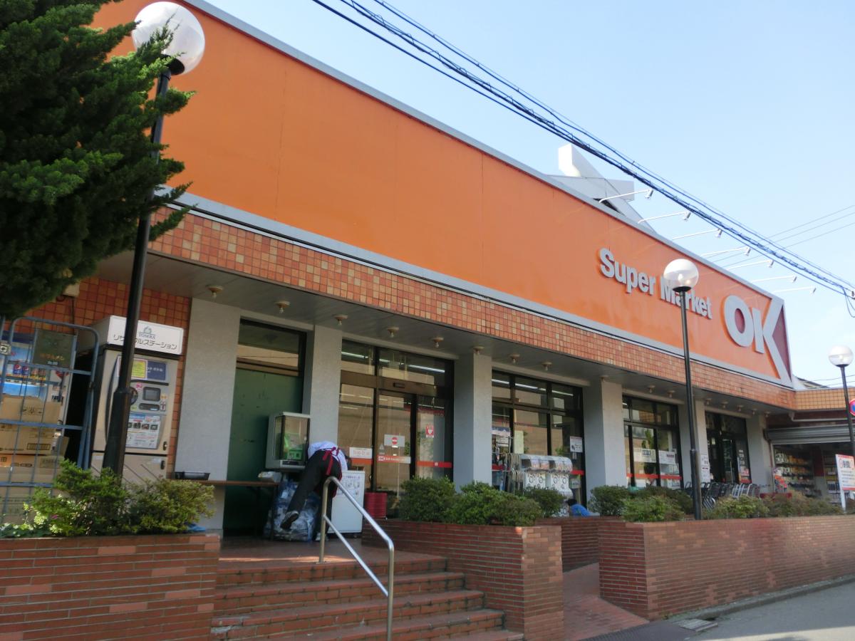 スーパー　OK(オーケー) 高円寺店（スーパー）まで1053m