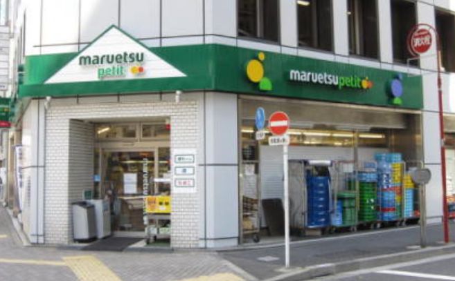 スーパー　マルエツプチ神田司町店（スーパー）まで500m
