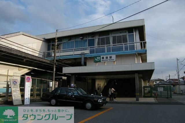 その他　幕張駅（その他）まで560m