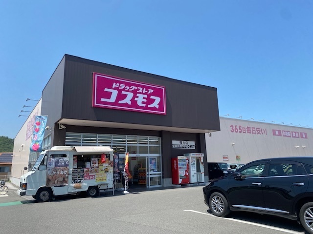 ドラックストア　コスモス　鴨方店（ドラッグストア）まで1100m