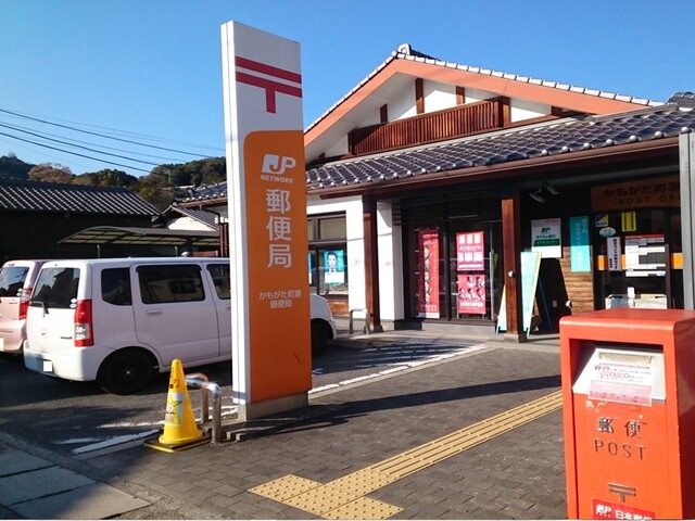 郵便局　かもがた町屋郵便局（郵便局）まで1700m