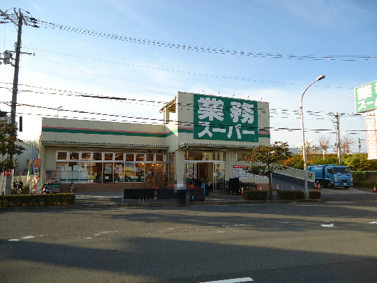 スーパー　業務スーパー TAKENOKO 枚方西禁野店（スーパー）まで606m